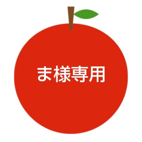 【ま】姫りんご　アルプス乙女　新潟県産　14kg