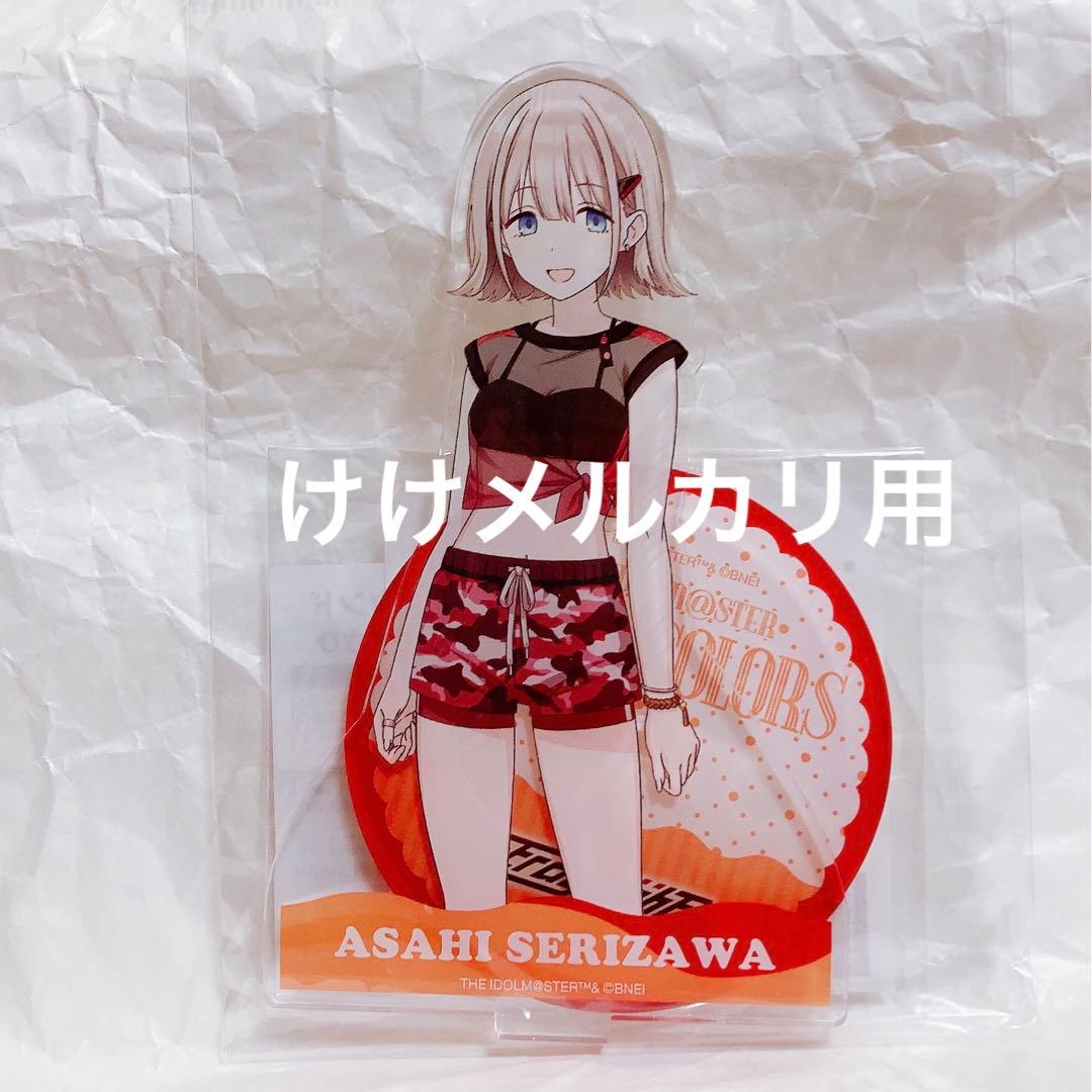 芹沢あさひ グッズ セット まとめ 限定品 完売品 シャニマス