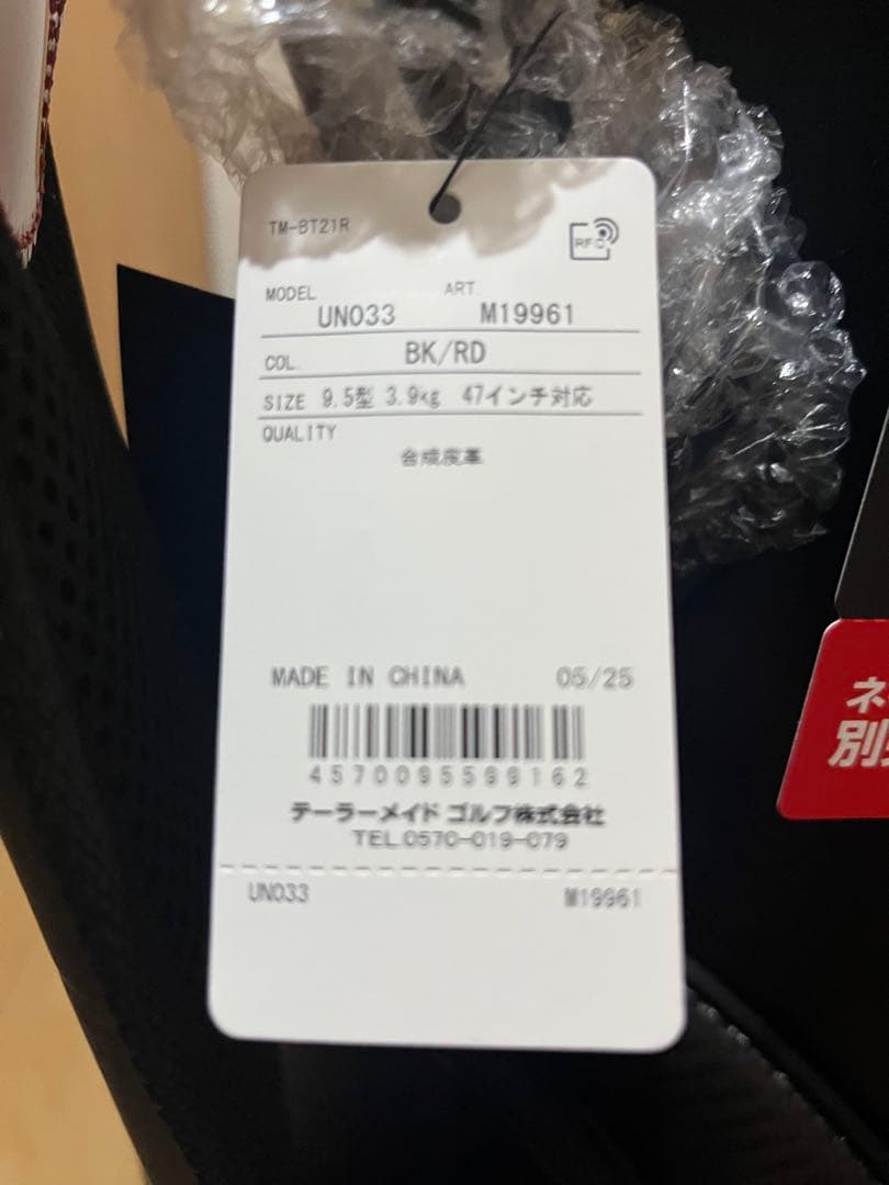 テーラーメイド TM24 オーステック キャディバッグUN033BK/RD 新品