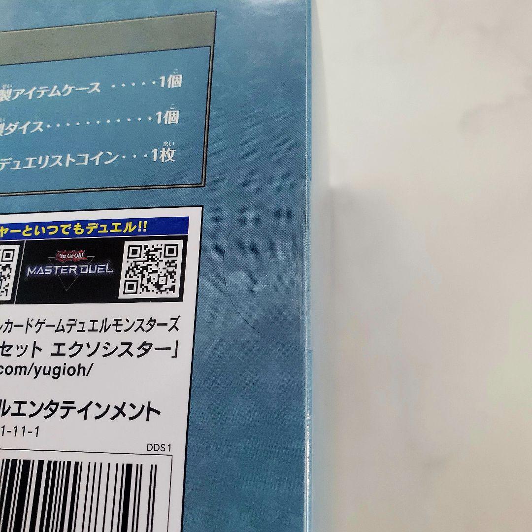遊戯王 デラックスデュエルセット エクソシスター未開封
