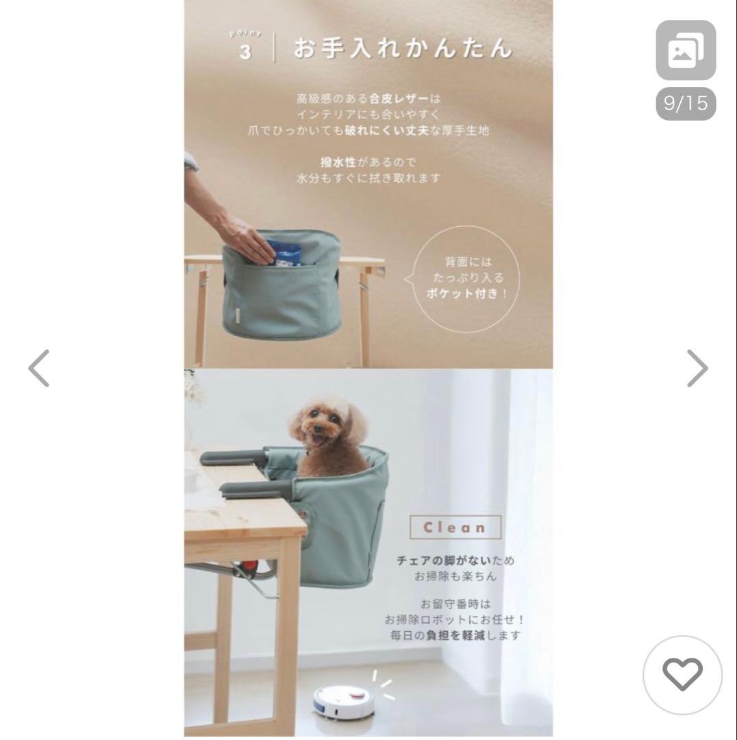 もぐチェア ペット用チェア 取り外し可能