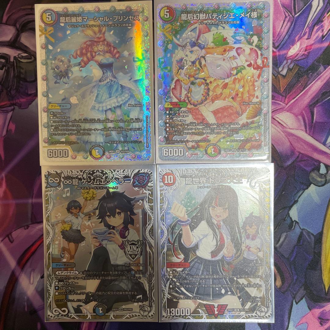 t*e様 デュエマ　まとめ売り　引退品