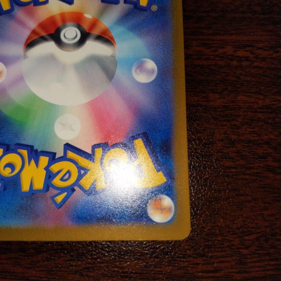 メガカイリュー　EX MUR 美品