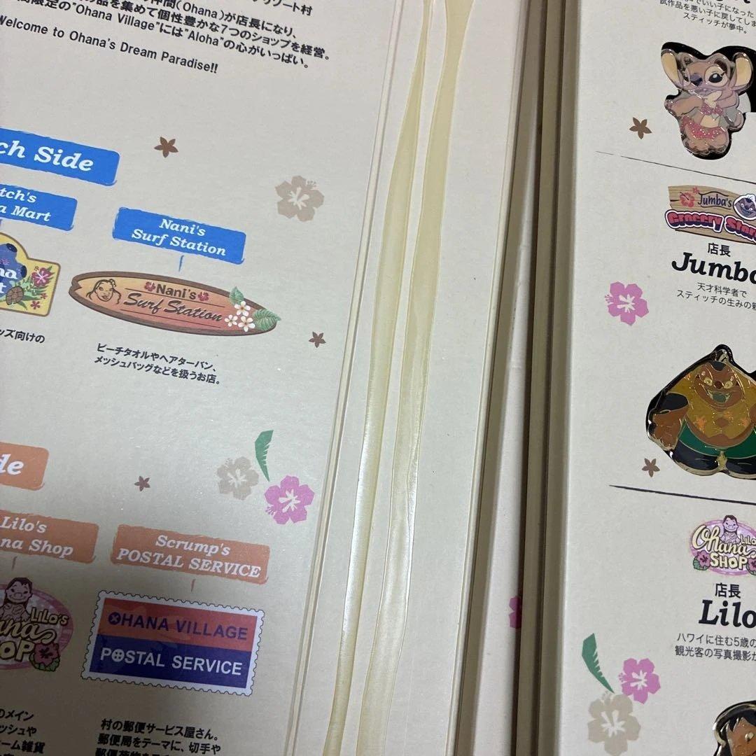 【レア】スティッチ オハナビレッジ オハナヴィレッジ アソートブック 本型