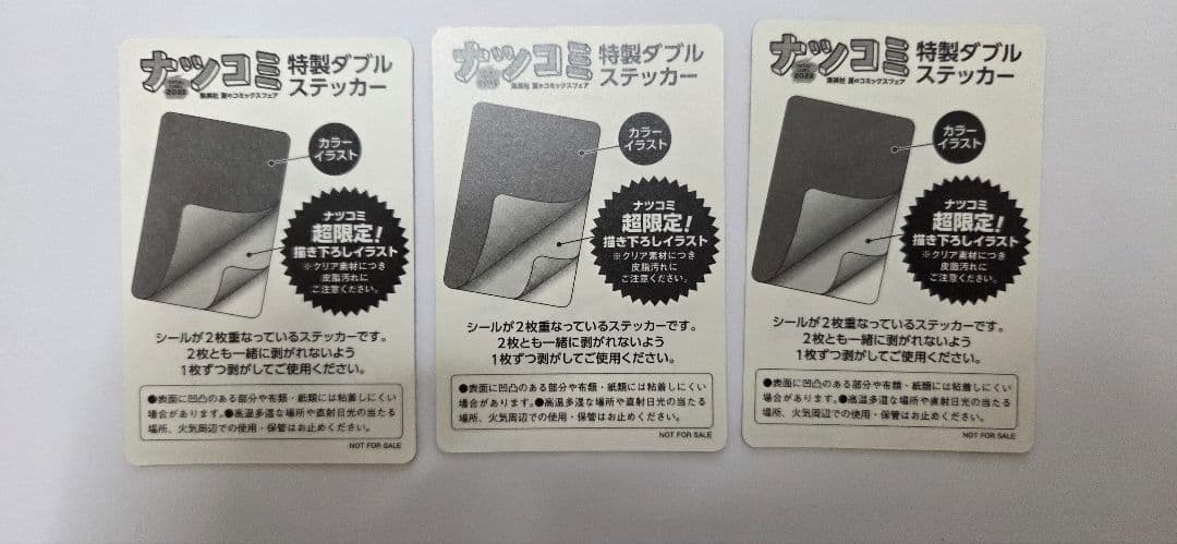 ワンピース限定ナツコミダブルステッカー尾田栄一郎サイン3枚セット