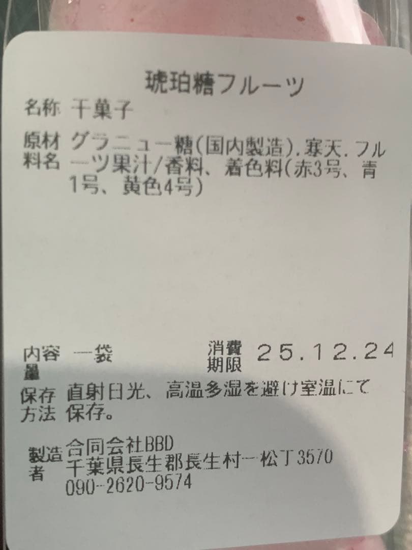 ひな様　メレンゲクッキー　焼き菓子　琥珀糖