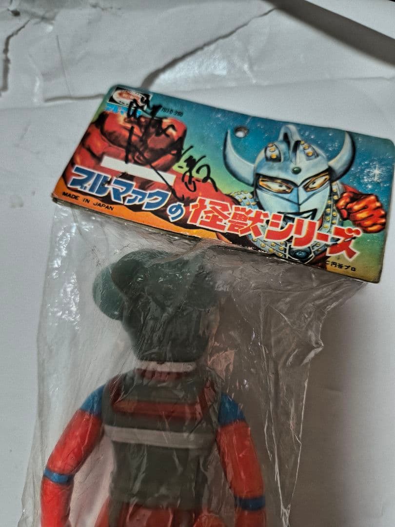 カ*チ様 ウルトラマンタローブルマァクの怪獣シリーズZAT隊員東光太郎役篠田三郎