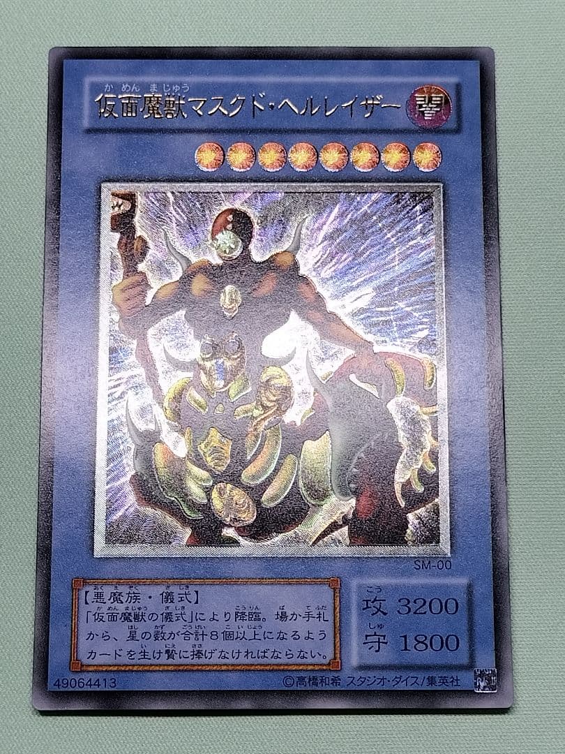 値下げ27日15時まで出品『とても極美品』仮面魔獣マスクドヘルレイザー　レリーフ