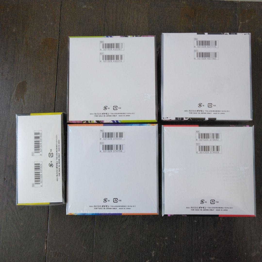 シュリンク付き　ロケット団の栄光　熱風のアリーナ　ホワイトフレア　他2種