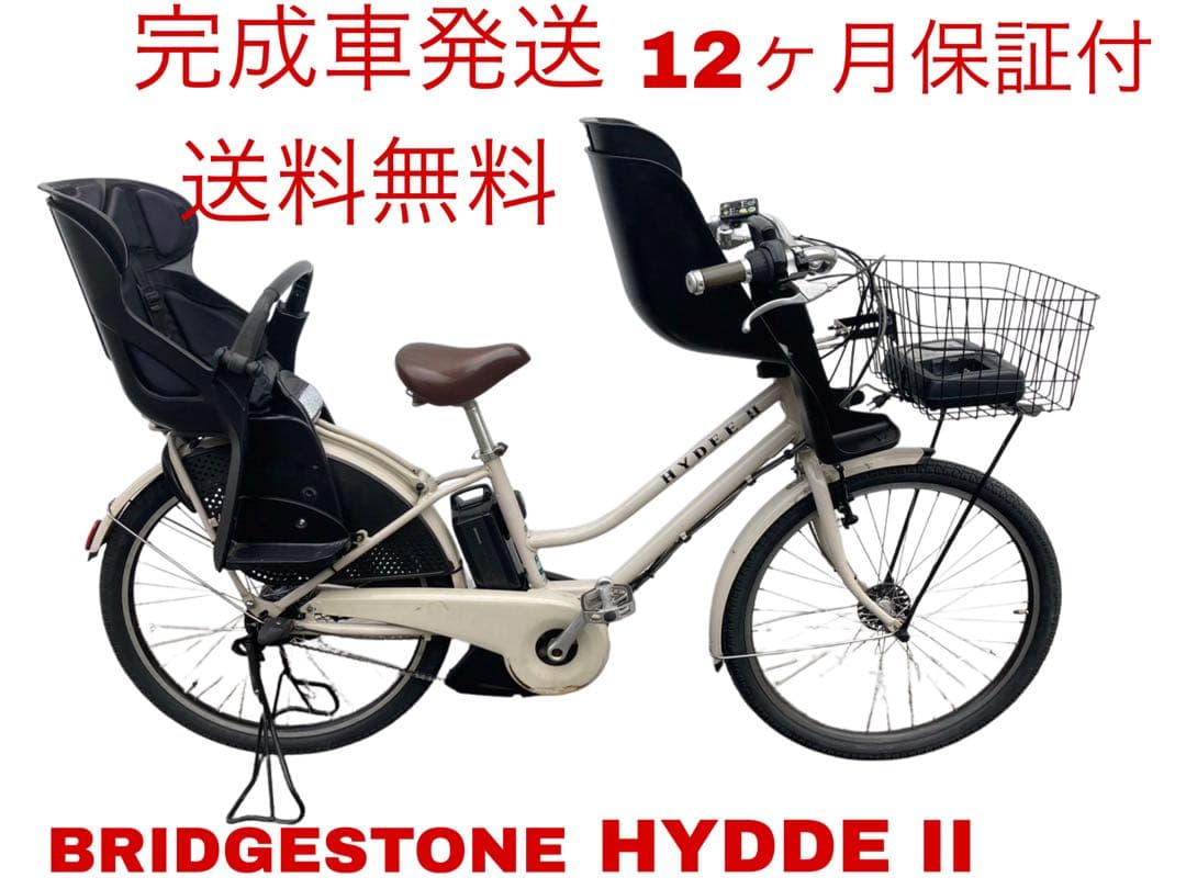 1728業界最長12ヶ月保証付！送料無料エリア多数！安全整備済み！電動自転車