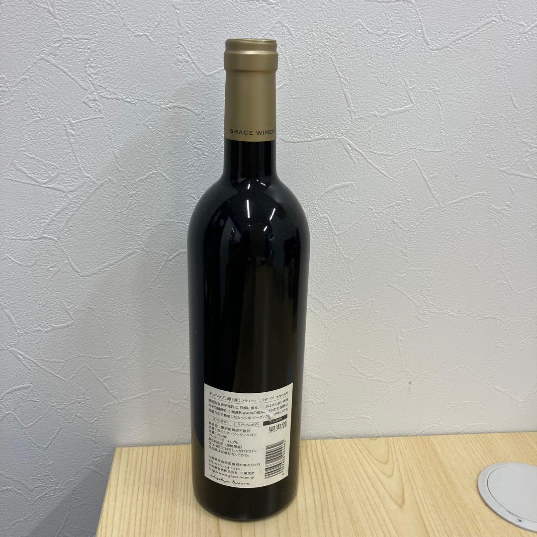 グレイスワイン キュヴェ三澤 2002 赤ワイン 750ml