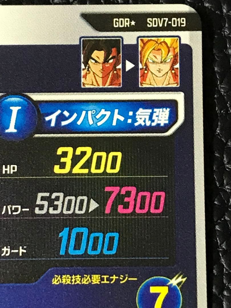 ベジット ★ SDV7-019 GDR パラレル