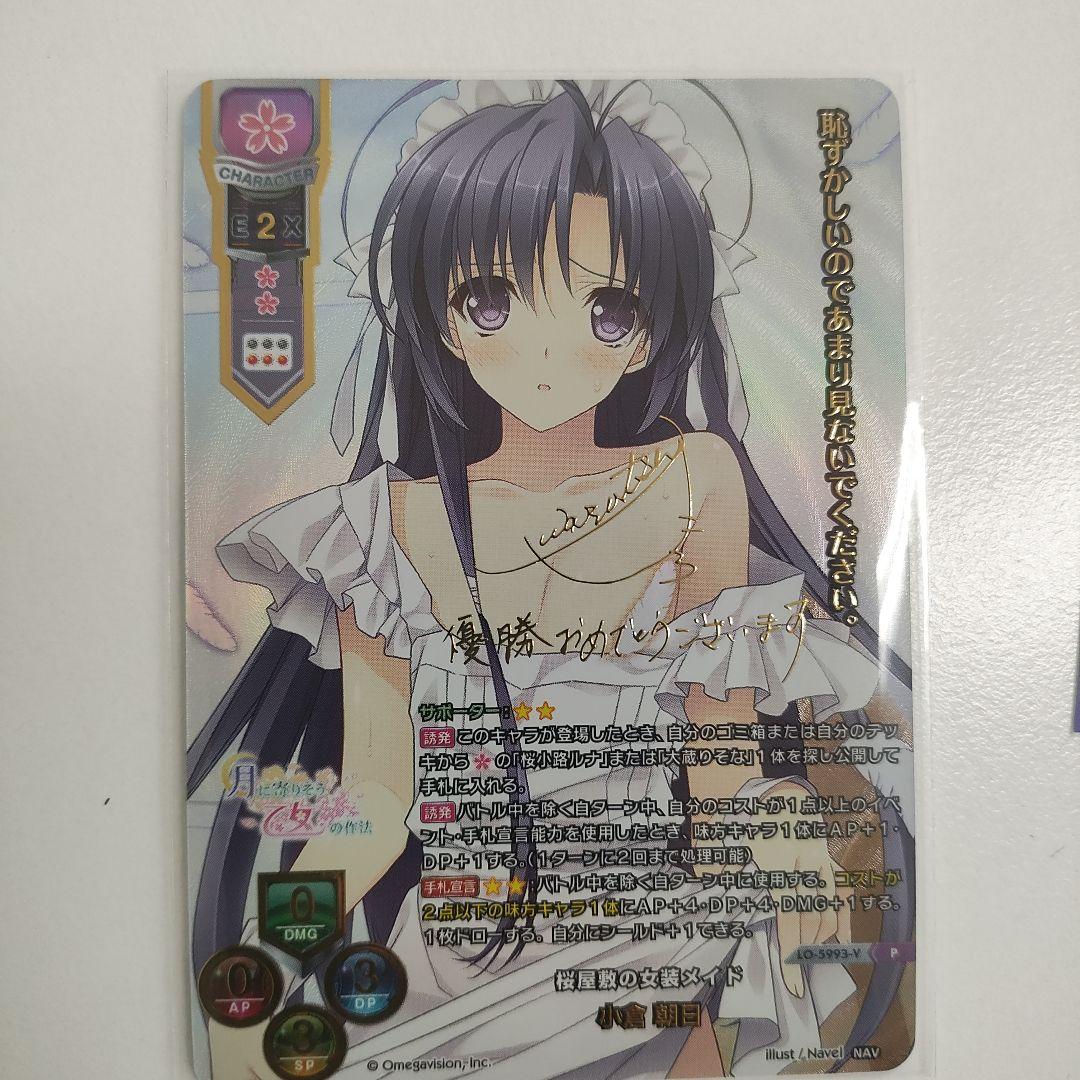 lycee リセ Navel SSPプロモ 小倉朝日