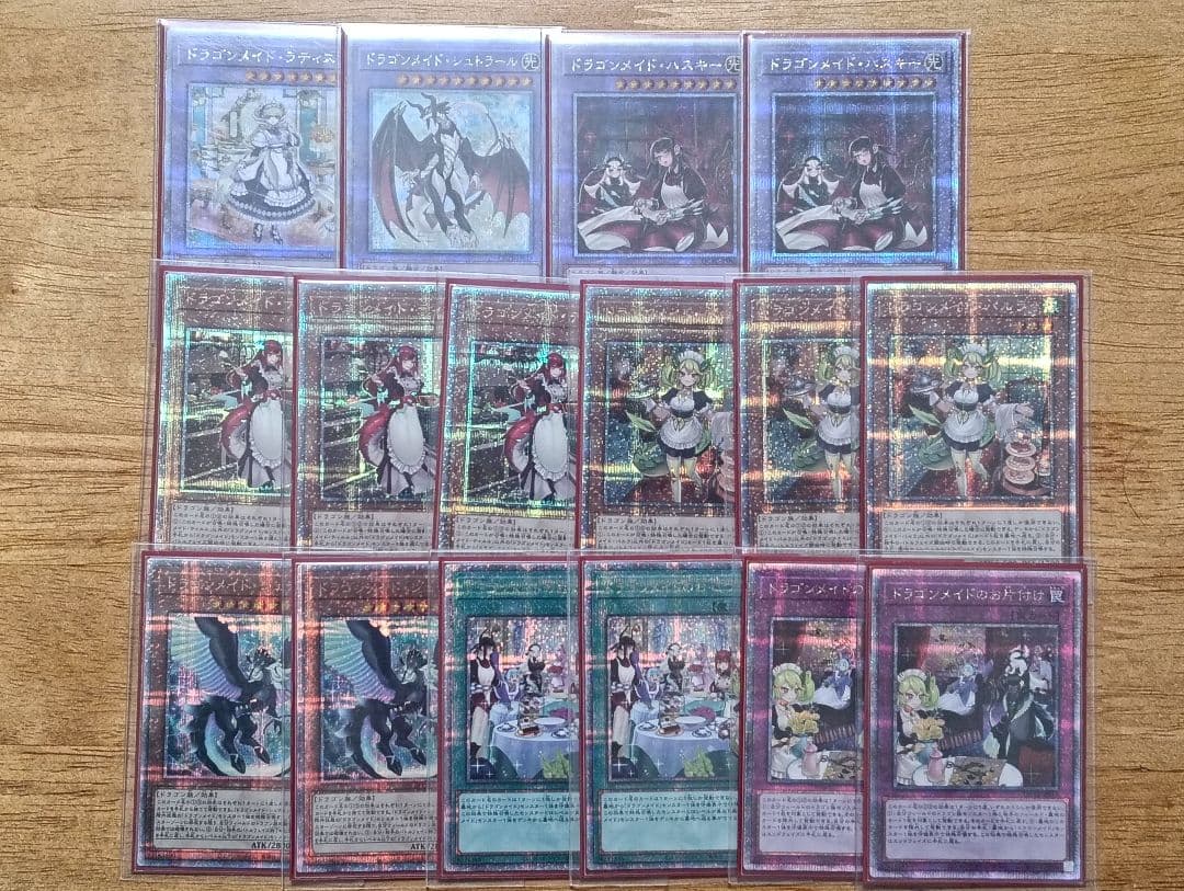 遊戯王　ドラゴンメイド　デッキパーツ　25th　ラティス　ティルル　パルラ　他