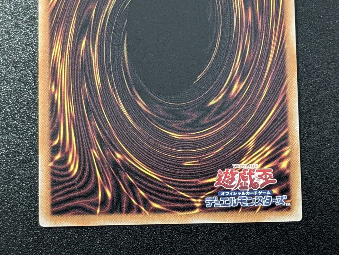 遊戯王　霊王の波動　25thシク　ドミナスインパルス