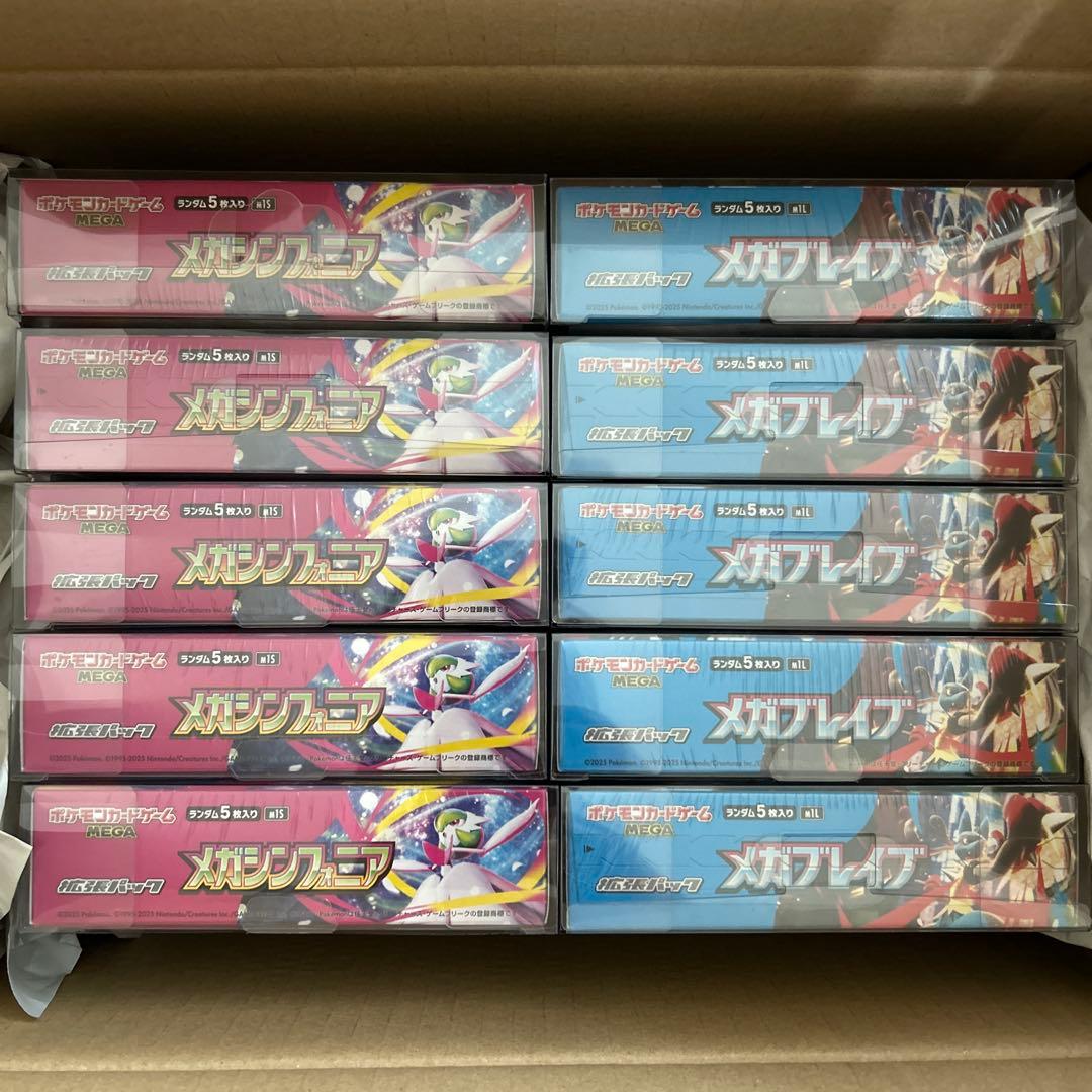 【新品未開封】メガシンフォニア メガブレイブ各5BOX 【シュリンク付き】