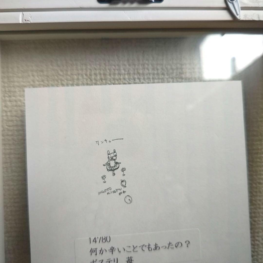 北村直登　ペイントフレーム　ボステリ　苺