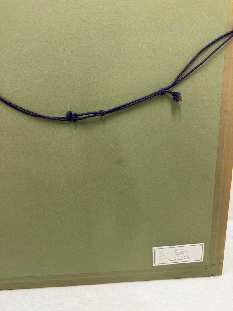 ベルナール・カトラン   「アレッツオ近郊」 リトグラフ　直サイン、ナンバーあり