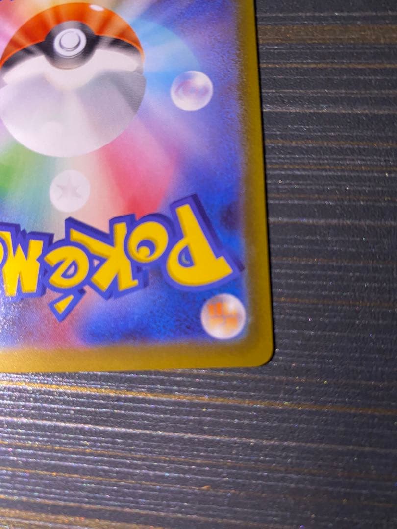 美品 ニャース EX 114/060 S4A SAR ムニキスゼロ