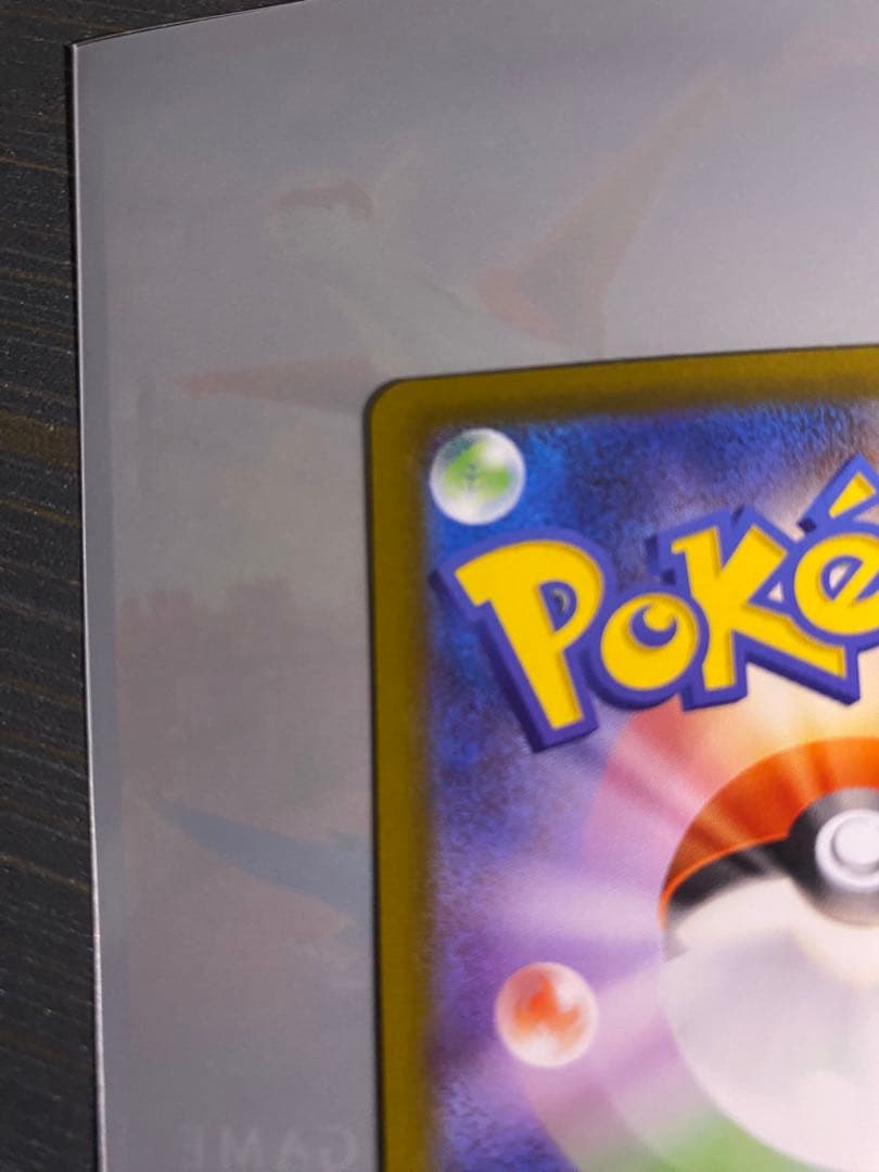 美品 ニャース EX 114/060 S4A SAR ムニキスゼロ