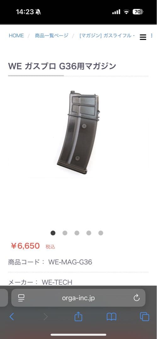 G36ガスブロマガジンセット