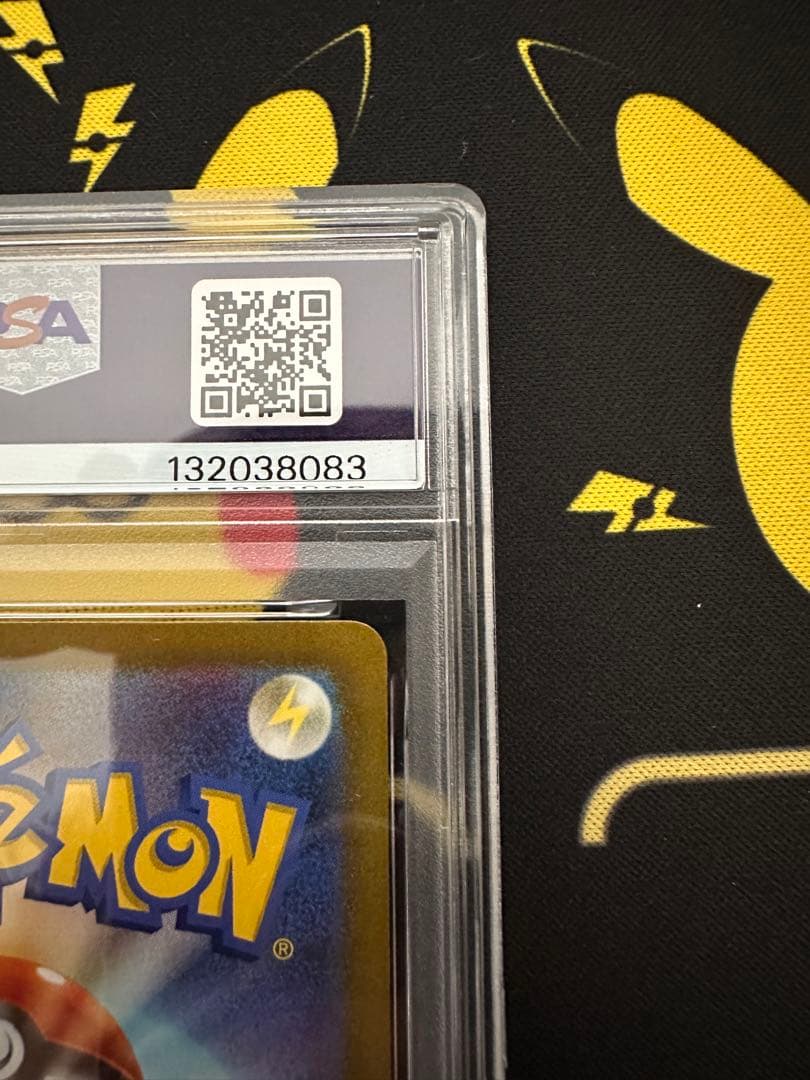 ナンジャモ SAR SV4a シャイニートレジャー　PSA9