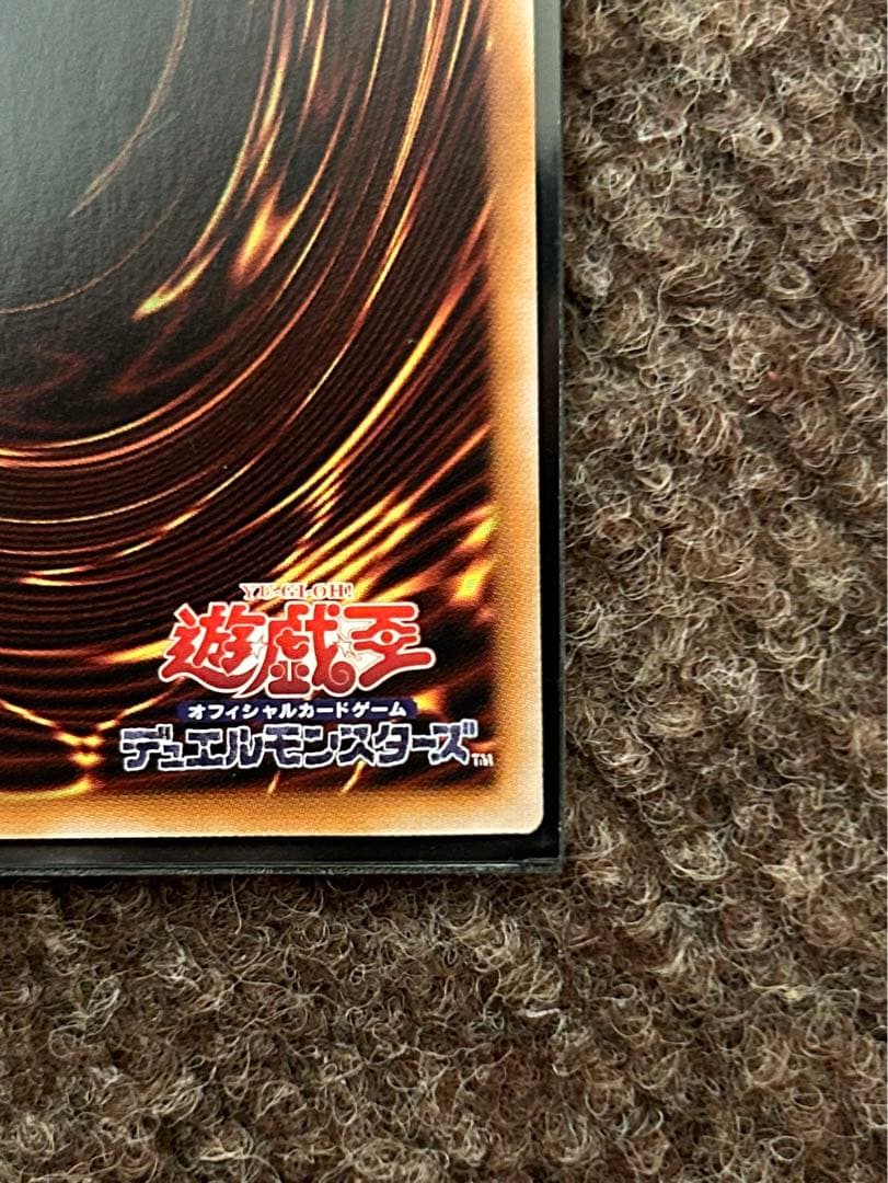 遊戯王　神炎皇ウリア スペシャルシークレット　原作絵　絵違い　オシリスレッド