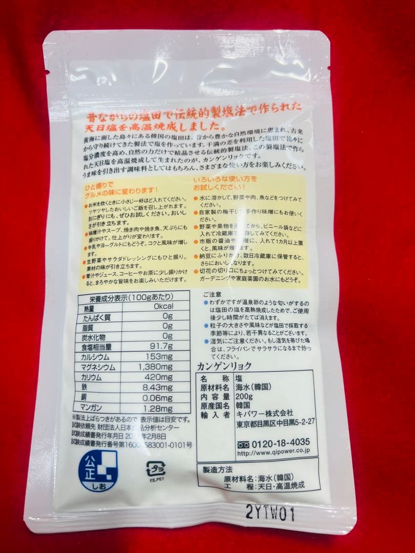 ★もみじっこ様オーダー分の超お得な6袋セット★使用説明書付き