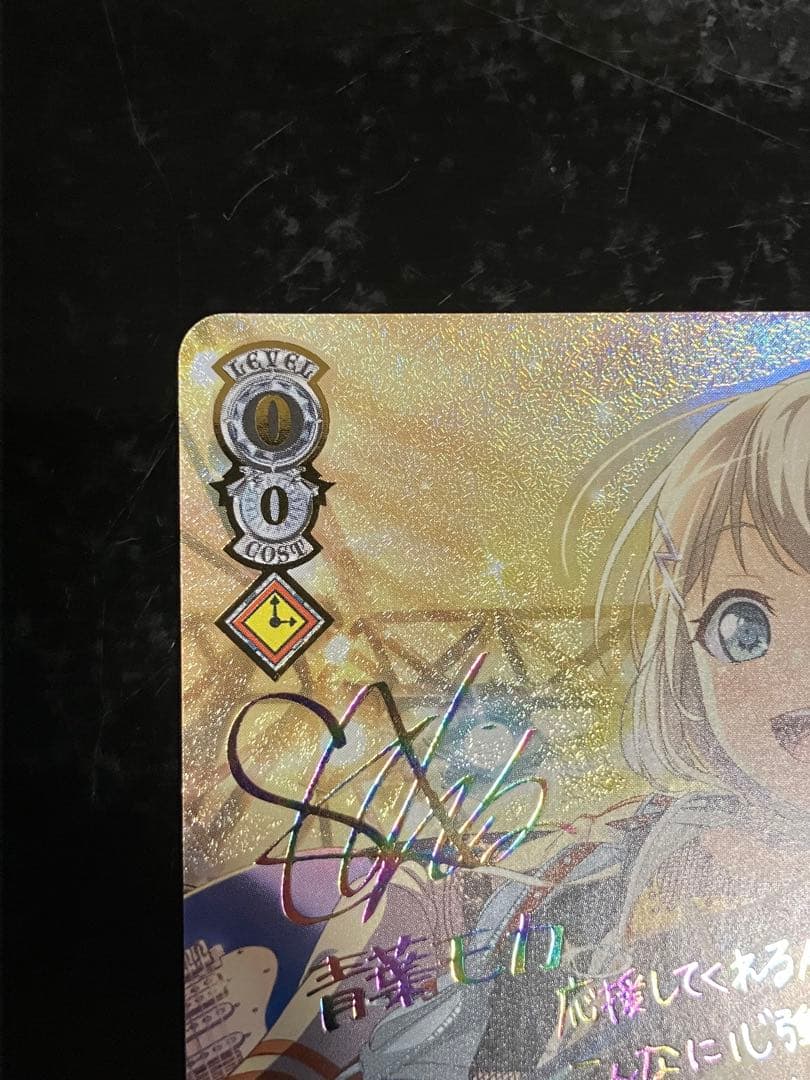 “答え探し”青葉モカ SSP