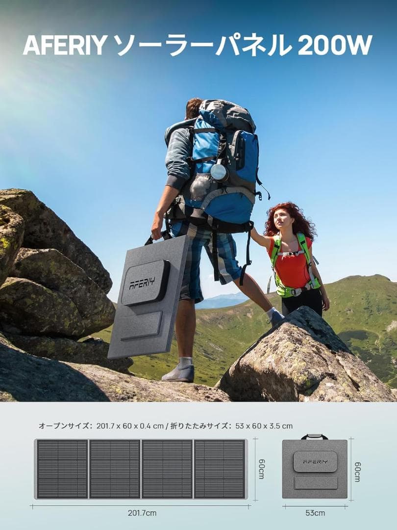 ソーラーパネル 200W ソーラーチャージャー 折り畳み式 太陽光パネル