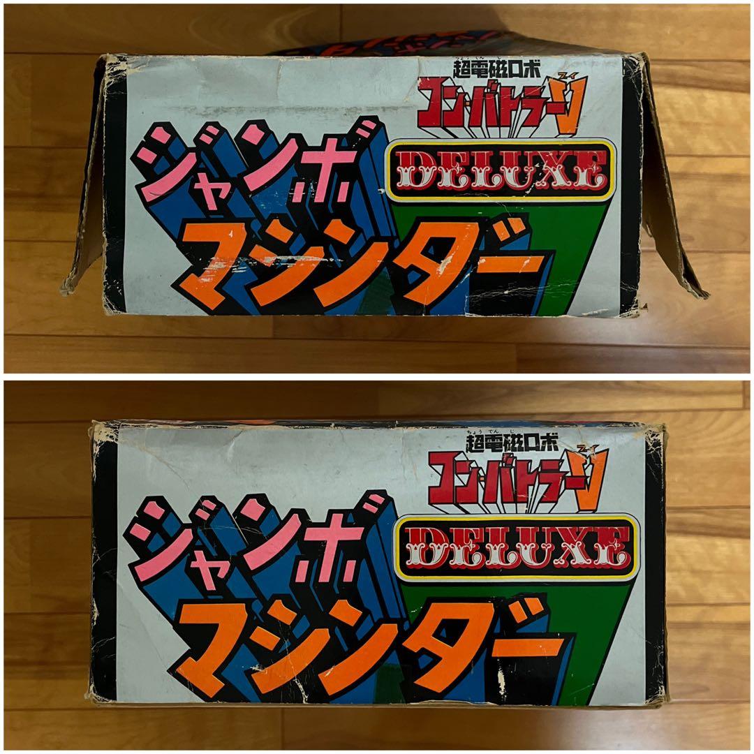 ☆ジャンボマシンダー DELUXE コンバトラーV☆