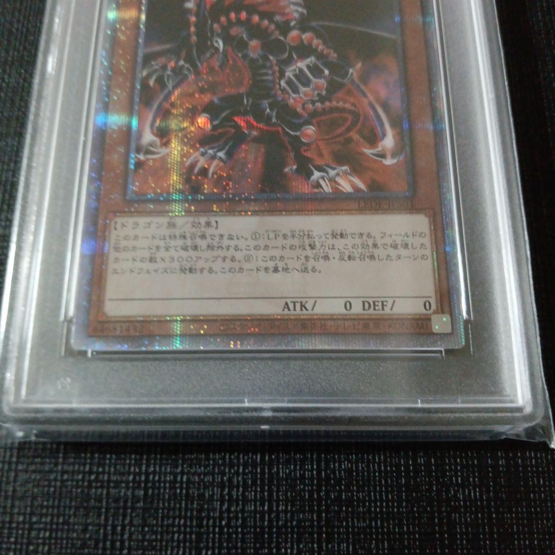 遊戯王 GANDORA/DRG/DSTRCTN GEM MT PSA10