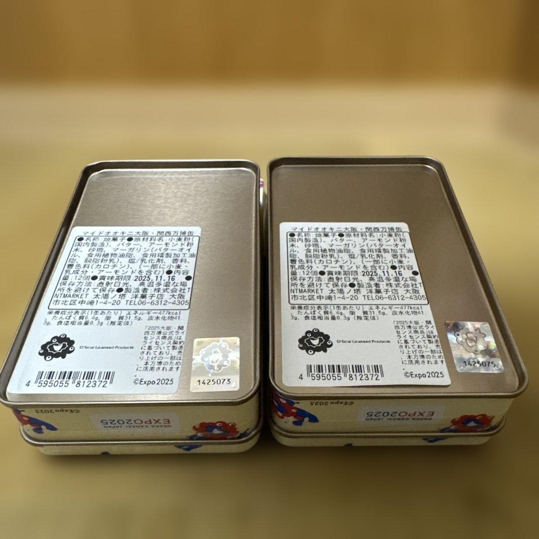 マイドオオキニ缶　ミャクミャク缶　4個セット