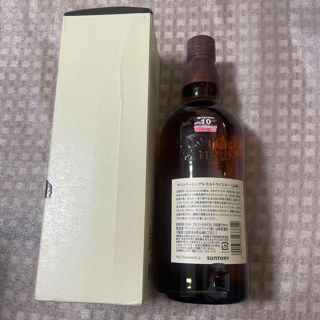 サントリー 山崎 シングルモルト ウイスキー 43度 700ml 箱付き