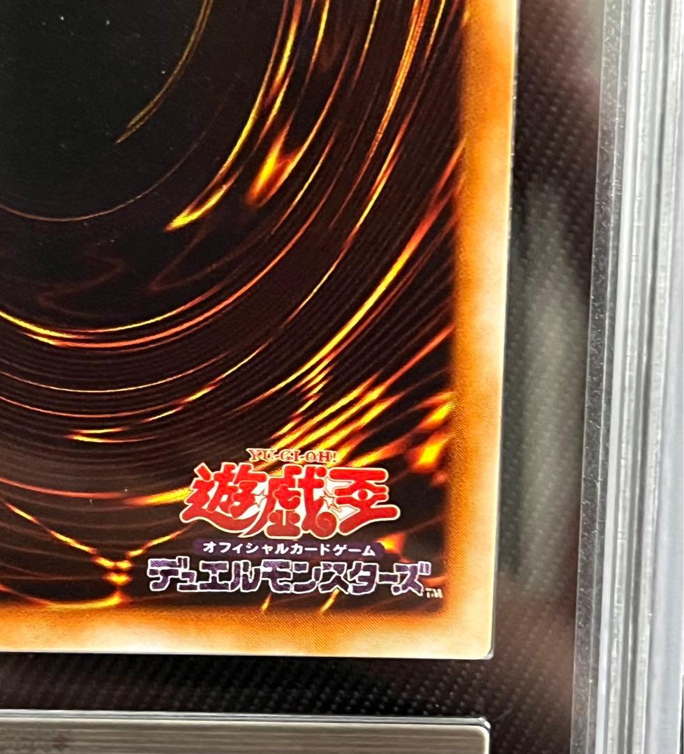 遊戯王　地割れ　初期　スーパーレア　ARS9