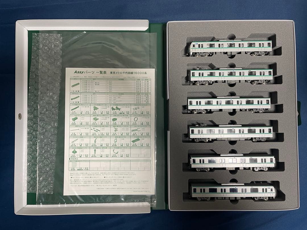 KATO 10-877/878 東京メトロ16000系10両セット