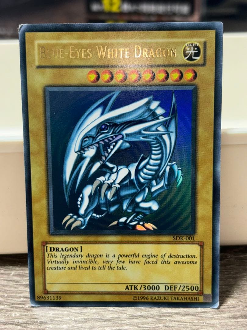遊戯王 ブルーアイズホワイトドラゴン SDK-001