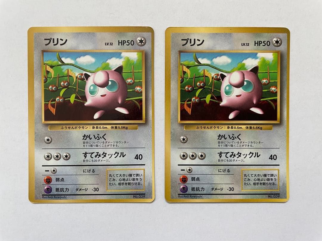 プリン 旧裏 光沢あり プロモ コロコロ おまけカード