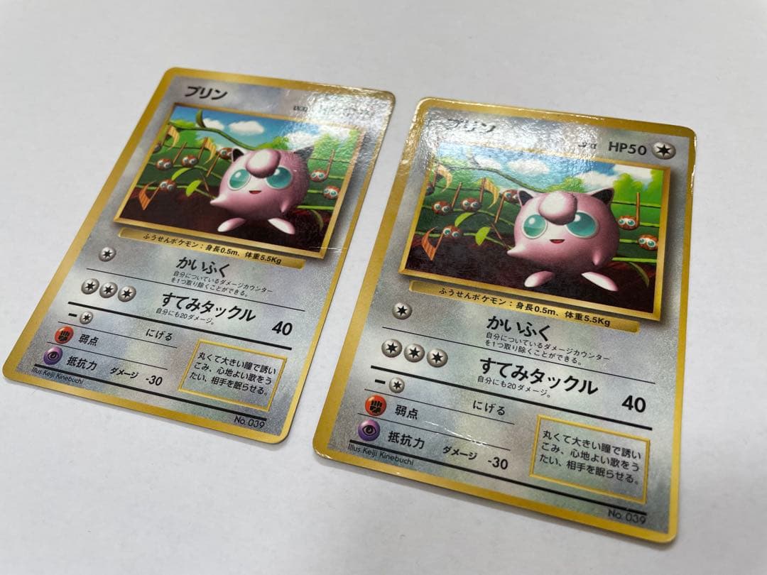 プリン 旧裏 光沢あり プロモ コロコロ おまけカード