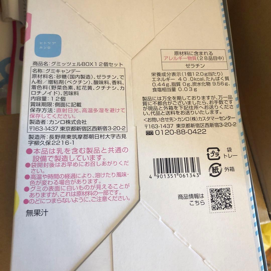 グミッツェル　12個　6箱