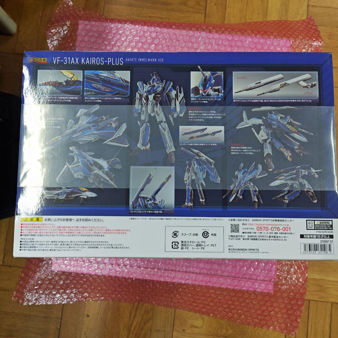 【中古品】DX超合金VF-31AXカイロスプラスとセット品