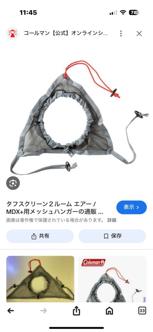 Coleman 2ルームテント DX/3025 グレー