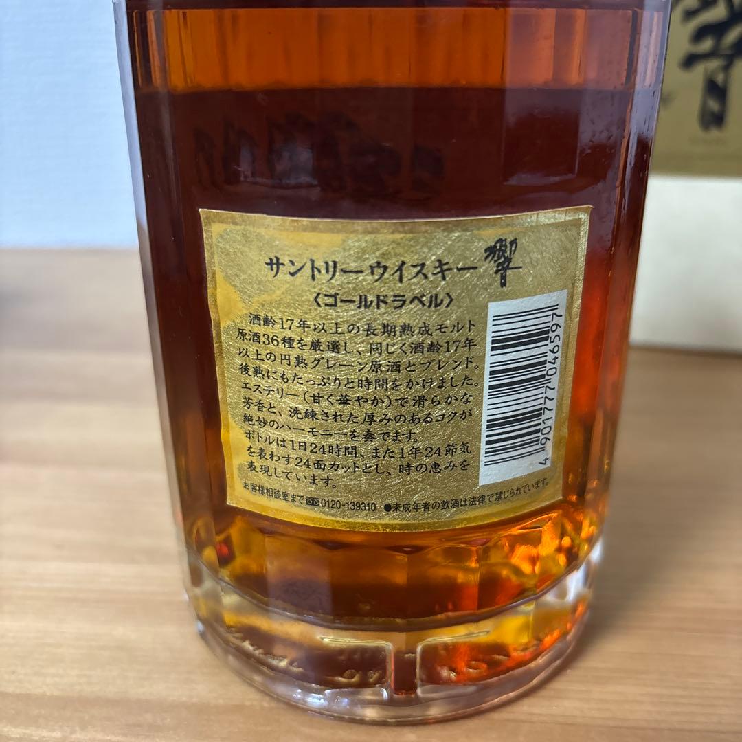 サントリーウイスキー　響17年　ゴールドラベル　箱付　未開封❷