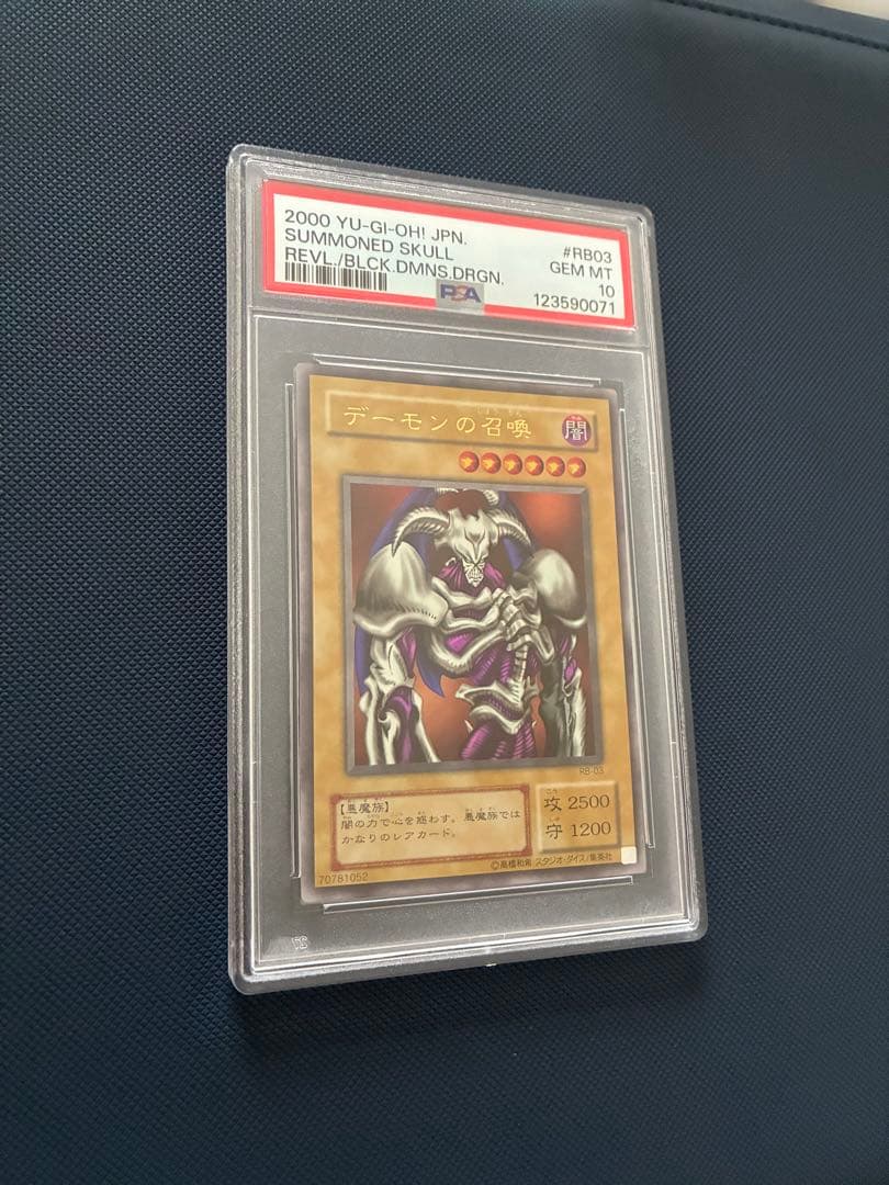 PSA10 遊戯王 デーモンの召喚 ウルトラ 2期