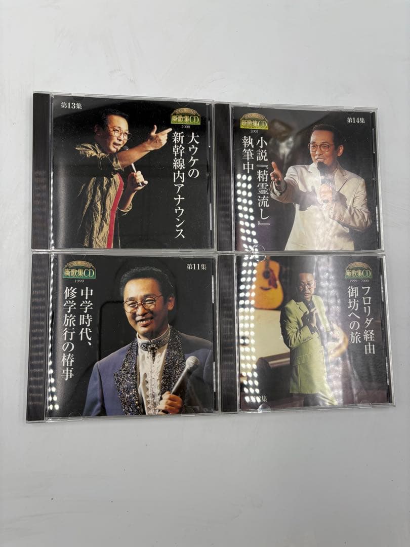 さだまさしステージトーク大全噺集CD16枚