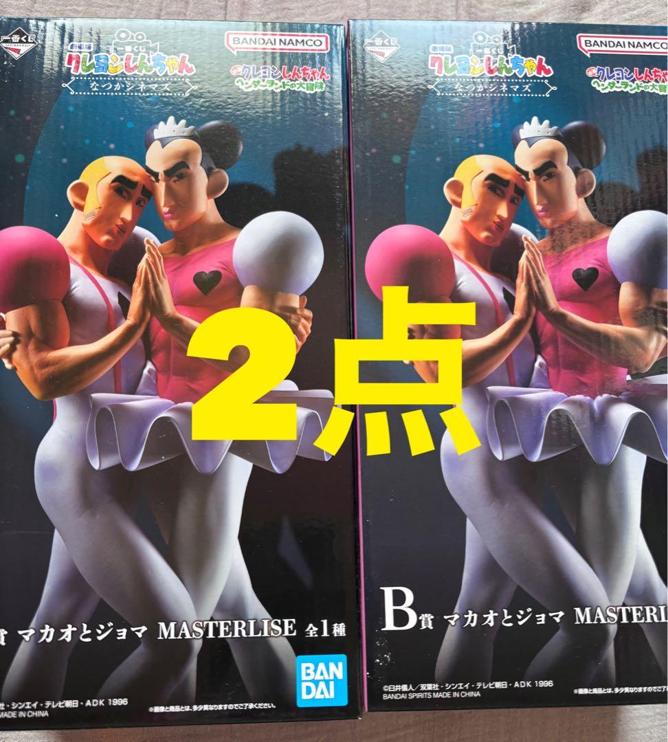 全134点　バラ売り可能商品あり　クレヨンしんちゃん一番くじ　なつかシネマズ