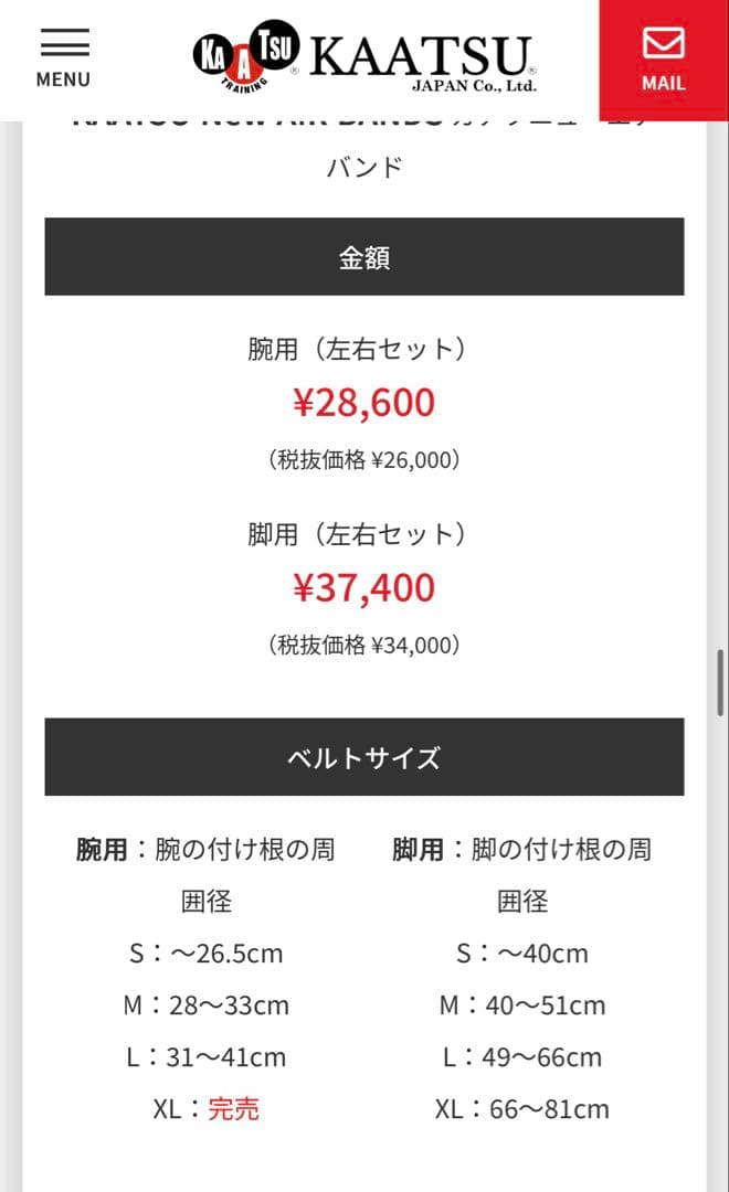 KAATSU C3 加圧トレーニングデバイス