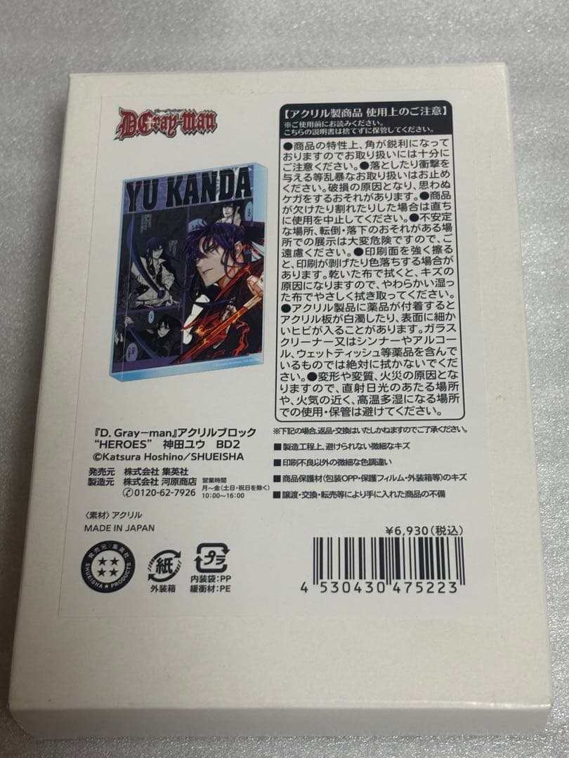 神田ユウ バースデー アクリルブロック HEROES D.Gray-man