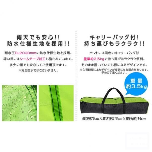 女性でも簡単組み立て‼ワンタッチテント 3人用 防水 サンシェード付き
