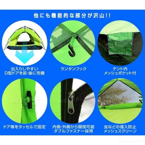 女性でも簡単組み立て‼ワンタッチテント 3人用 防水 サンシェード付き